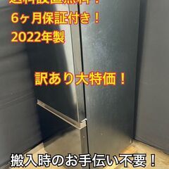 【送料無料】A011 2ドア冷蔵庫 HR-D15FB 2022年製