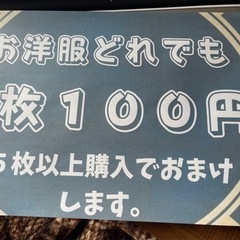 ブランド　レア物　多数全てどれでも1枚100円