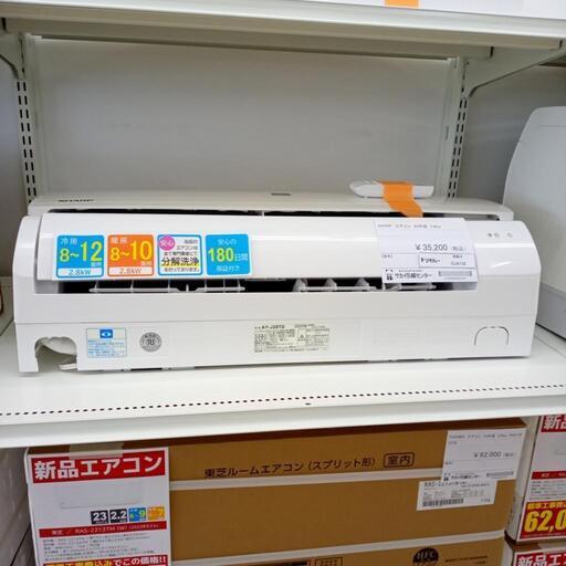 ★ジモティ割あり★ SHARP ルームエアコン AY-J28TD 2.8kw 20年製 室内機分解洗浄済み OJ4132