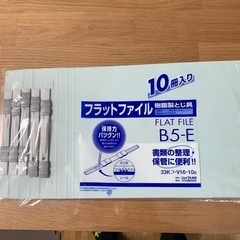 コクヨ　フラットファイル紙　B5 10冊