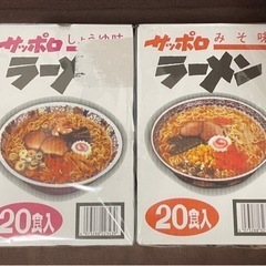 サッポロラーメン　袋麺　40食分