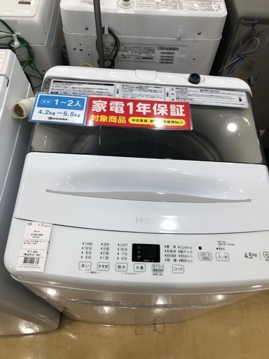 【軽トラック貸出サービス有】Haier 洗濯機　4.5kg 2022年製