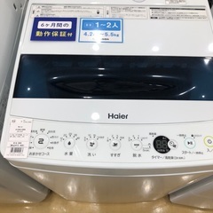 【軽トラック貸出サービス有】洗濯機　5.5kg 2019年製