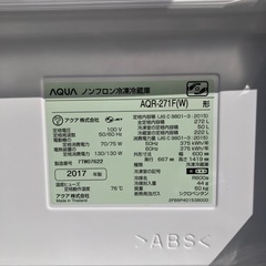 《売約済》【武蔵小山店】【実質表示価格より最大２０％お値引き！！】 無料配送エリアあり　アクア　AQUA　冷蔵庫　３ドア　大容量　2017年製　白物家電　