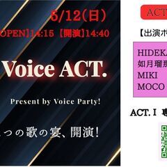 ボーカリスト達によるLiveイベント「Voice Act.Ⅰ」開催！