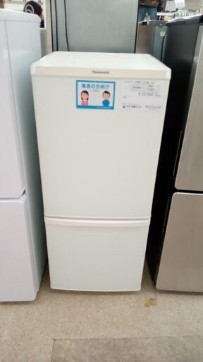 ★ジモティ割あり★ Panasonic 冷蔵庫 138L 22年製 動作確認／クリーニング済み TJ5403