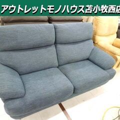 現状品 2.5人掛けソファ 幅182×奥行90×高さ88cm 布...