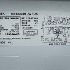 2020年製✩TOSHIBA電気洗濯機4.5kg(ﾟ∀ﾟ)