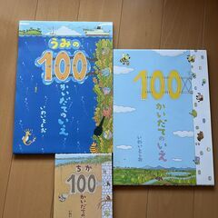 １００かいだてのいえの絵本３冊セット