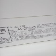 ☆ジモティ割あり☆ FUJITSU ルームエアコン AS-228BKD 2.2kw 18年製 室内