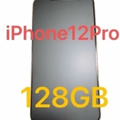 iPhone12proゴールド128GB  