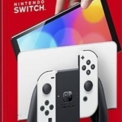 Nintendo Switch本体
