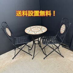 【送料無料】屋外テーブルセット セラミックタイル鉄 サイドテーブル