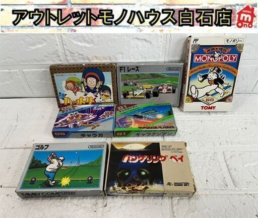 動作OK 中古 ファミリーコンピュータ ハットリくん ギャラクシアン ギャラガ GOLF バンゲリングベイ F1 RACE モノポリー  ファミコンソフト 札幌市白石区 白石店