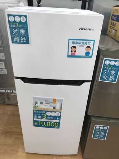 ★ジモティ割あり★ Hisense 冷蔵庫 120L 年式2019 動作確認／クリーニング済み KJ4943