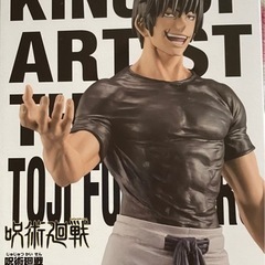 KING OF ARTIST 呪術廻戦