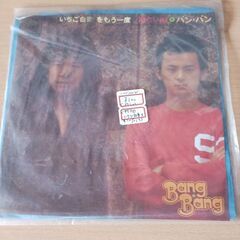 (中古 EPレコード)いちご白書をもう一度-バン・バン