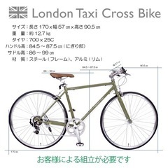 自転車 クロスバイク　black