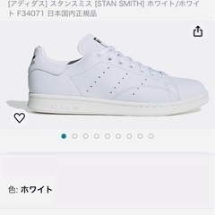 【極美品】adidasスタンスミス スムースレザー 24.cm