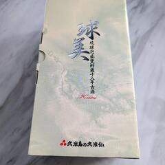 久米島の久米仙　球美　琉球泡盛甕貯蔵18年古酒