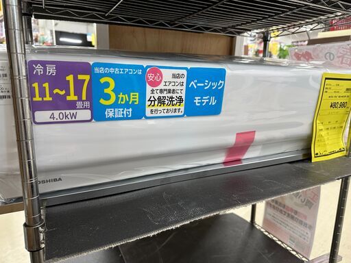 ジモティ来店特価!!　　エアコン　　東芝　RAS-H401E9P　2022　　J-0467