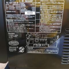 🌟安心の動作保証有🌟シャープ オーブンレンジ RE-WF184 2023年製 保証有り【愛千130】