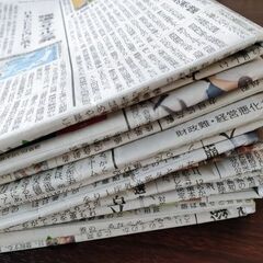 いらない古新聞紙ゆずって下さい！【期間限定】【宮城県・岩手県限定】