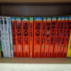 私大受験テキスト、赤本　※どれでも一冊100円