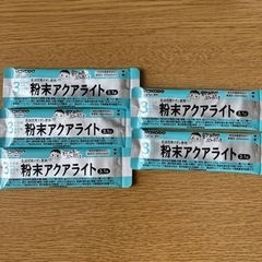 ベビー飲料　アクアライト　5本セット