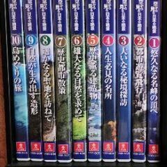 空から見る日本の絶景DVD10巻セット