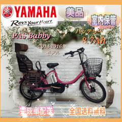 【ネット決済・配送可】🌸美品🌸室内保管🌸YAMAHA 電動自転車...