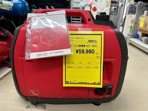 ジモティ来店特価!!　ポータブル発電機　ホンダ　EU16i　　J-0471
