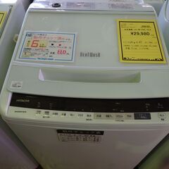 日立 洗濯機 ビートウォッシュ BW-V80E 2019年製