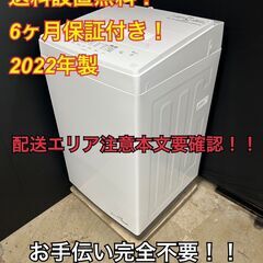 【送料無料】B010 全自動洗濯機 IAW-T604E 2022年製