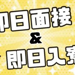 ＜久世郡＞今だけ入社特典15万円！！日払い◎ドラックストア商品の仕分けスタッフの画像