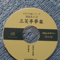 落語CD