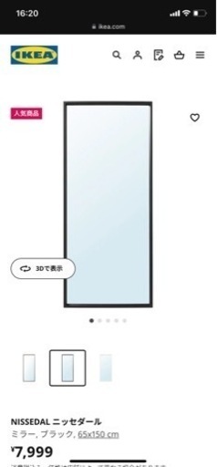 未開封IKEA全身鏡ミラー150x65