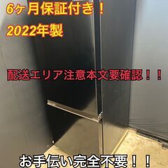 【送料無料】A013 2ドア冷蔵庫 HR-D15FB 2022年製