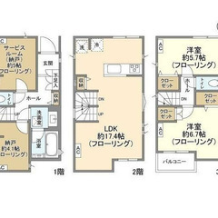 新築戸建2SLDK㊗家賃2ヶ月無料+仲介手数料無料㊗浦和区…