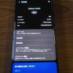 （お話し中）galaxy  note9  sc01l