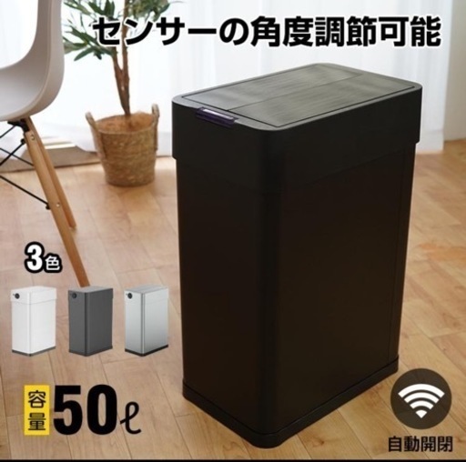 家電 センサー付きゴミ箱
