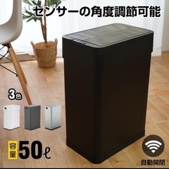 家電 センサー付きゴミ箱