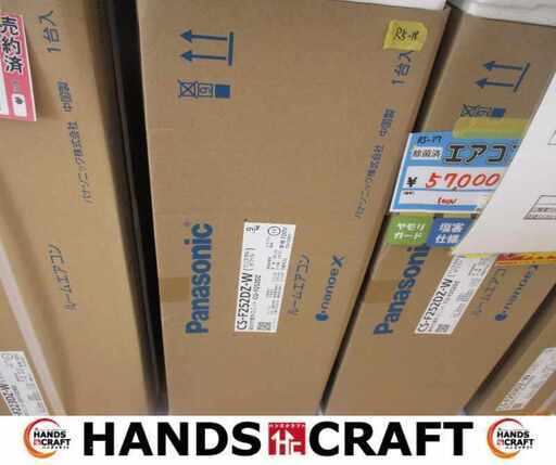 ★限定特価★パナソニック CS－F252DZ エアコン 2022年式 未使用 7～10畳用 室外機有【ハンズクラフト宜野湾店】