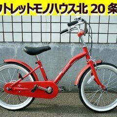☆子ども用自転車 ジュニアサイクル INNOVATION FAC...