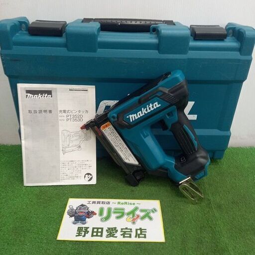 makita マキタ PT353D 充電式ピンタッカ【野田愛宕店】【店頭取引限定】【中古】管理番号：ITW2OTXO1YO7