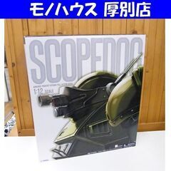 YAMATO 装甲騎兵ボトムズ スコープドッグ 1/12SCAL...