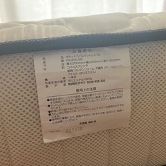 【寝具】セミダブルマットレス+ベッドフレーム（コンセント付）※確定