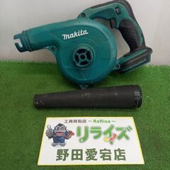 makita　マキタ UB142DZ 充電式ブロワ　14.4Ｖ【...