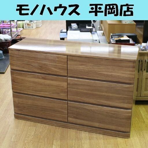 ローチェスト ロメオ 120LC-3 3段 幅119×奥行41×高さ76cm レール式 株式会社サン 大川家具 札幌市 清田区 平岡