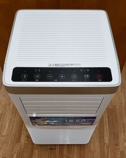 SKジャパン 2022年製 移動式エアコン SKJ-KY20A SKジャパン スポット